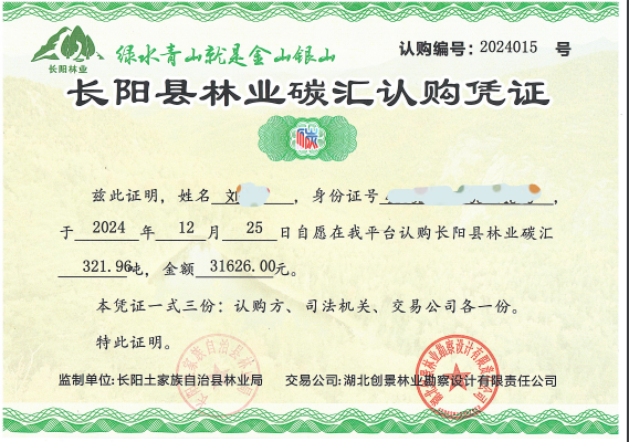 以"碳"抵责促修复 生态办案显温度