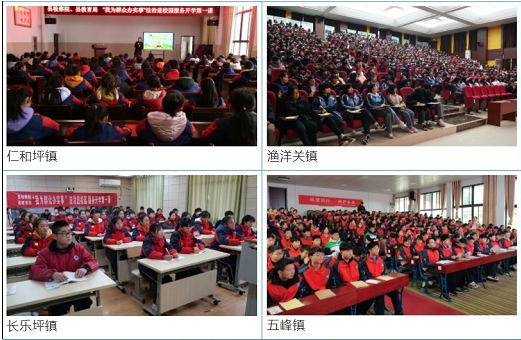 五峰：检教联合进校园  服务开学第一课