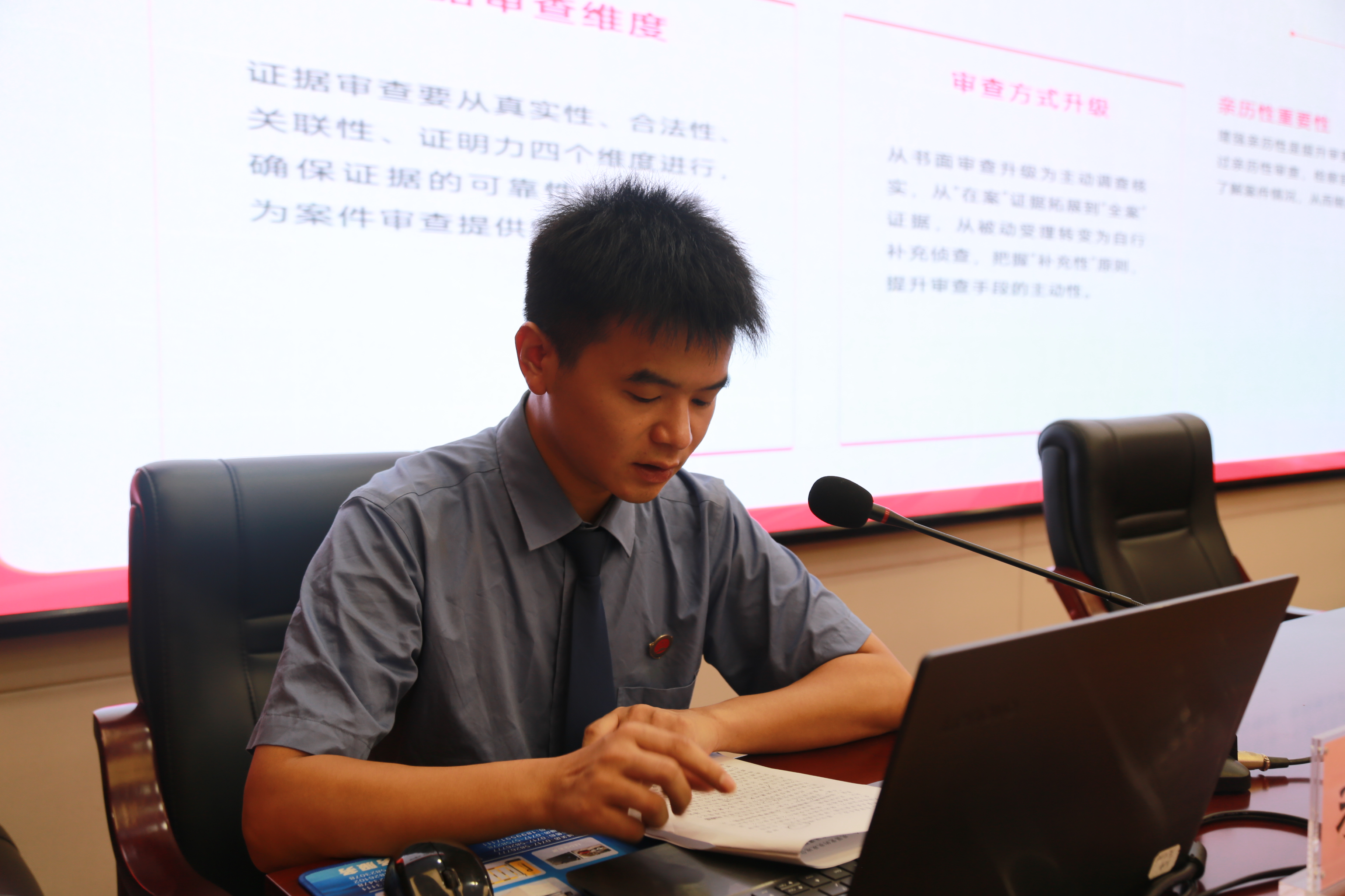 以实践经验诠释高质效办案路径