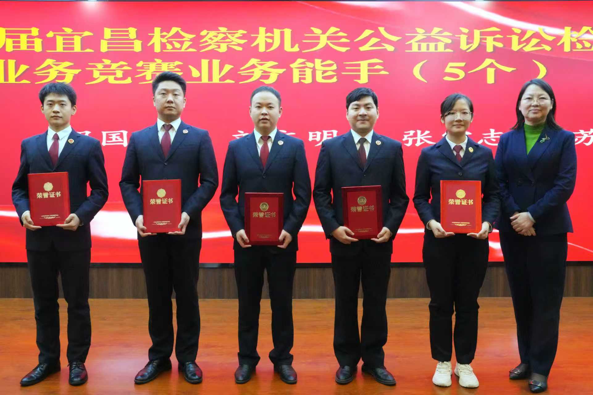 喜报！我院干警在“第一届宜昌市公益诉讼检察业务竞赛”中荣获“业务能手”称号