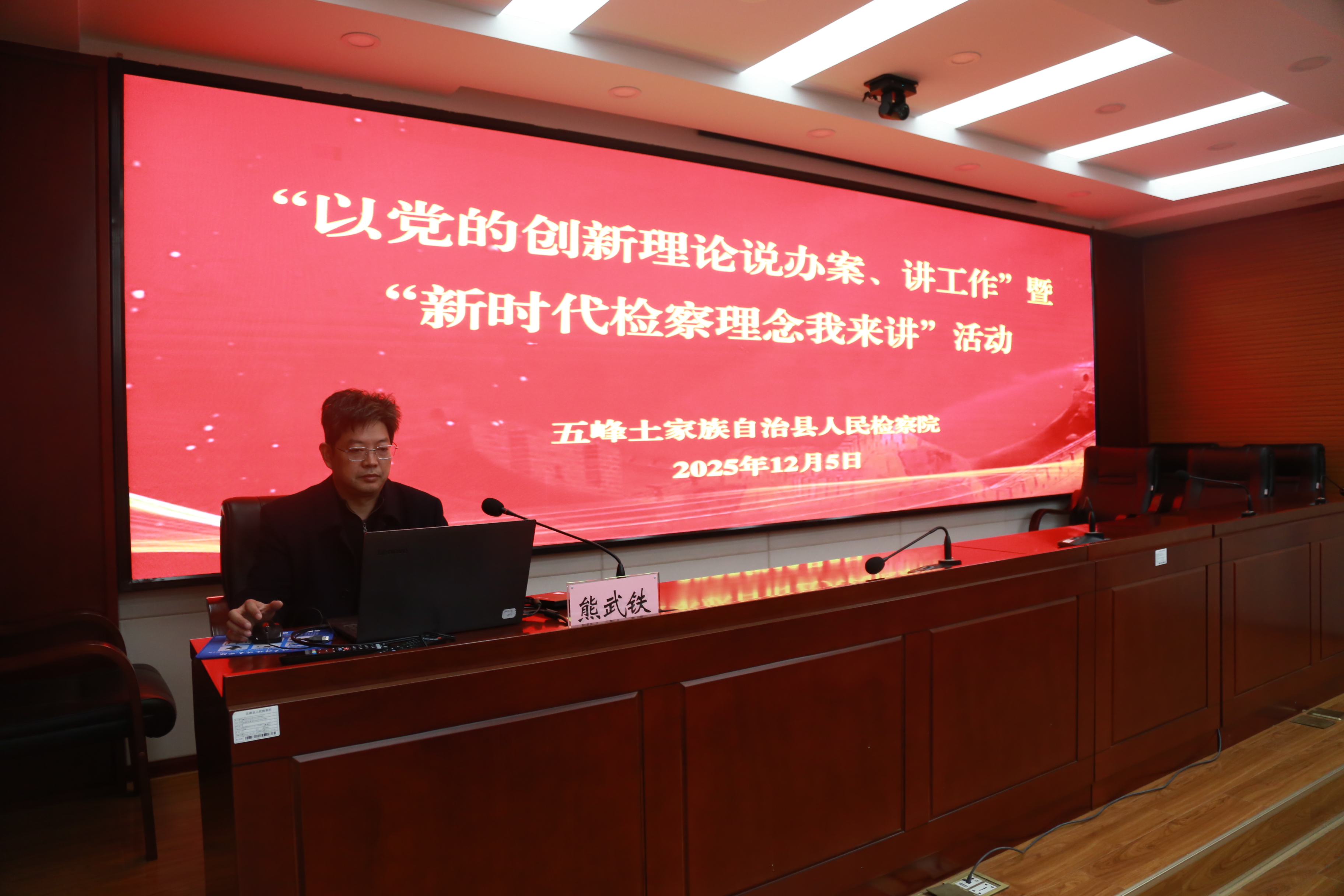 以党的创新理论说办案、讲工作 | “新时代检察理念我来讲”第九期开讲啦！