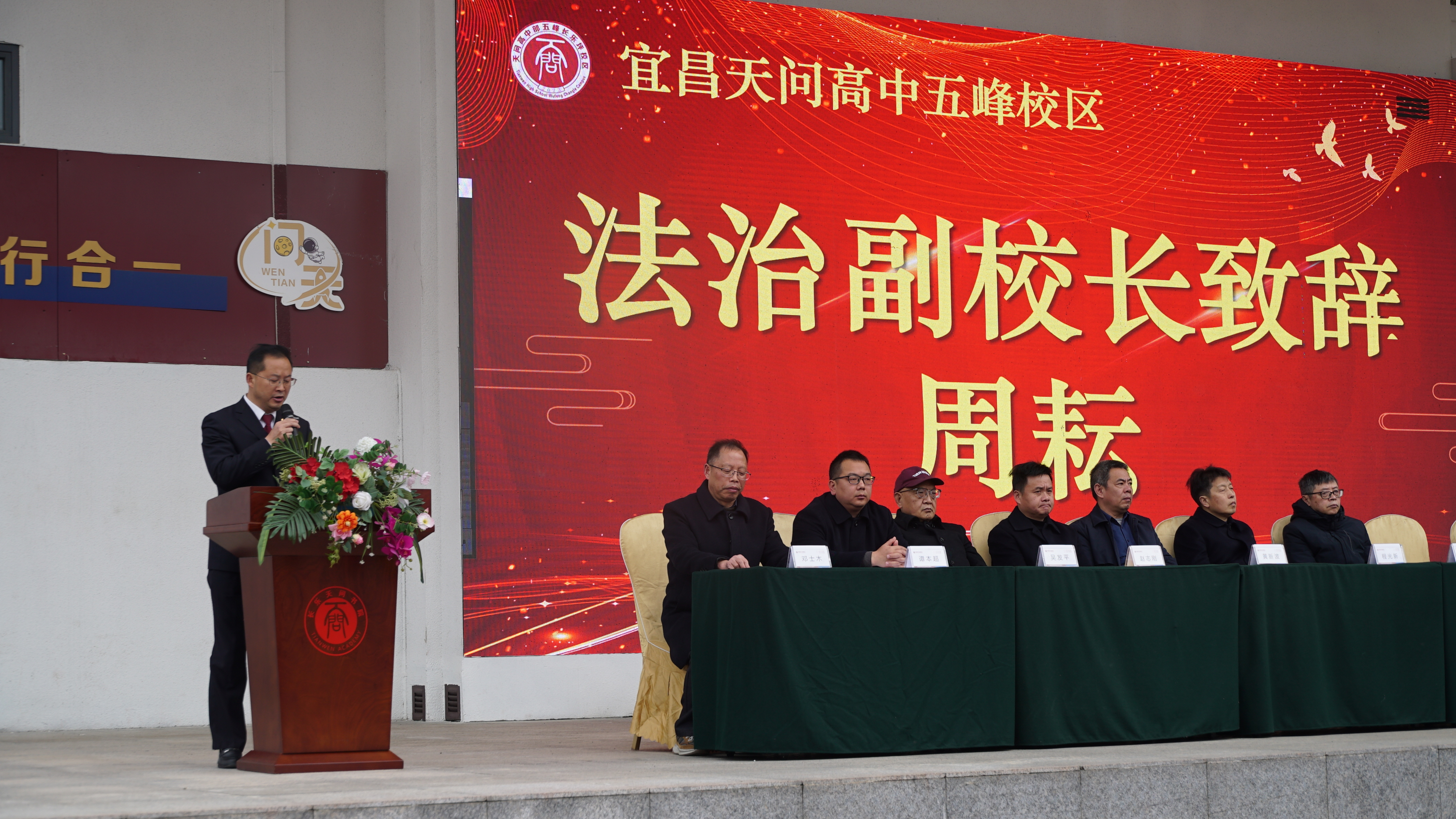 法治护航新学期 安全守护少年梦