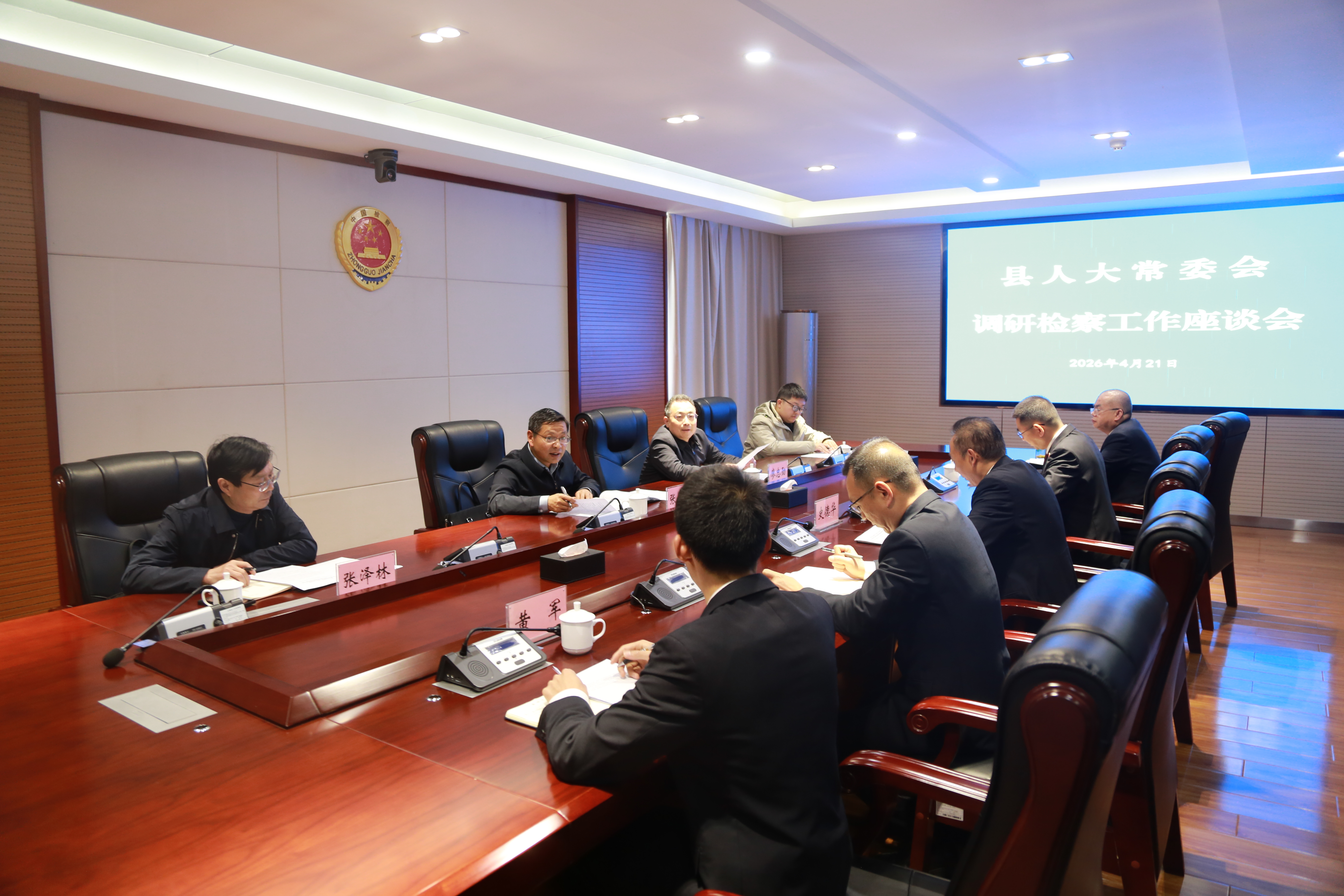 县人大常委会调研五峰检察工作