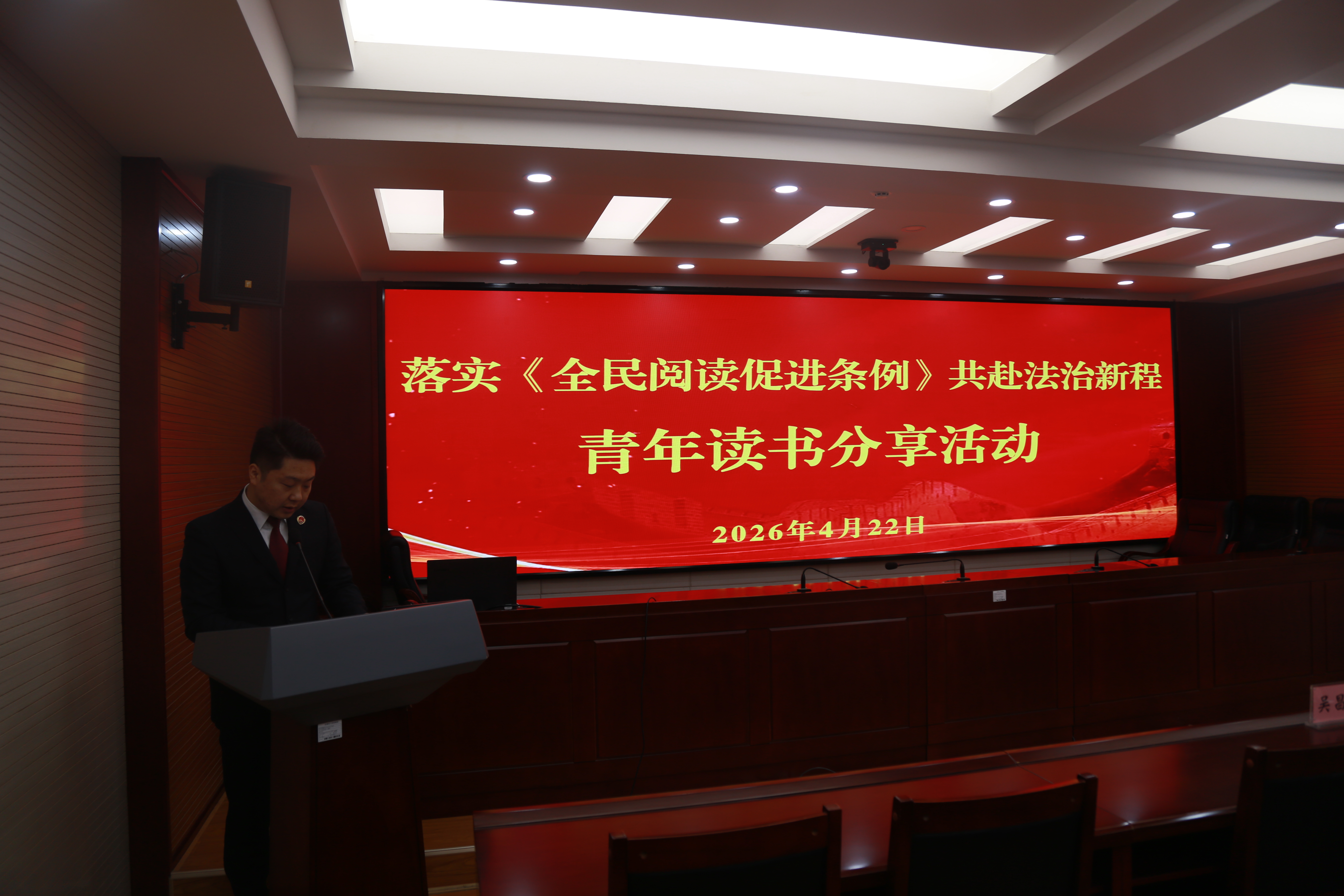 书香润法治，共赴新征程——五峰土家族自治县检察院联合县法院开展青年读书分享活动